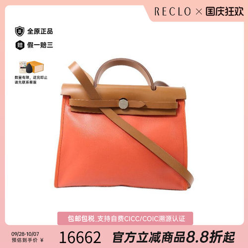 中古Hermes爱马仕斜挎包