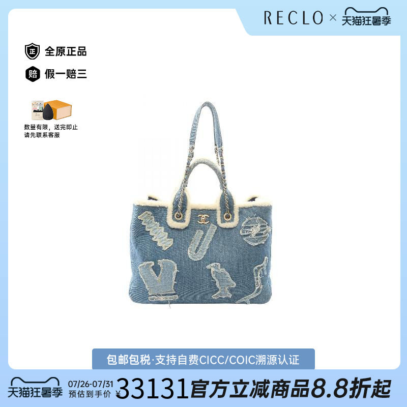 中古Chanel香奈儿托特包