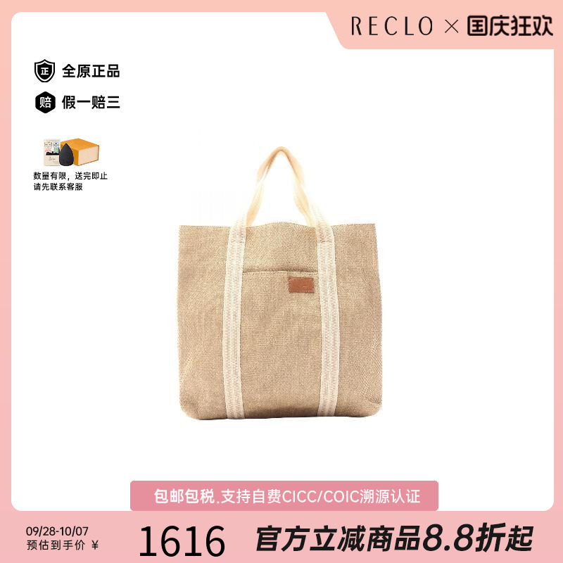 中古Chloe克洛伊托特包