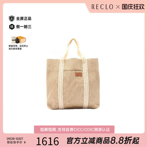中古Chloe克洛伊托特包