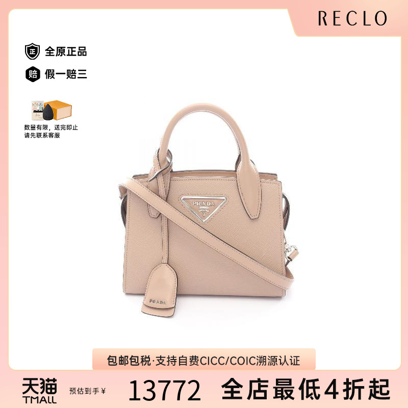 中古Prada普拉达斜挎包