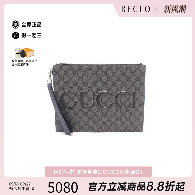 中古-日本进口Gucci古驰手拿包
