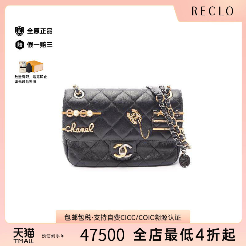 中古Chanel香奈儿单肩包