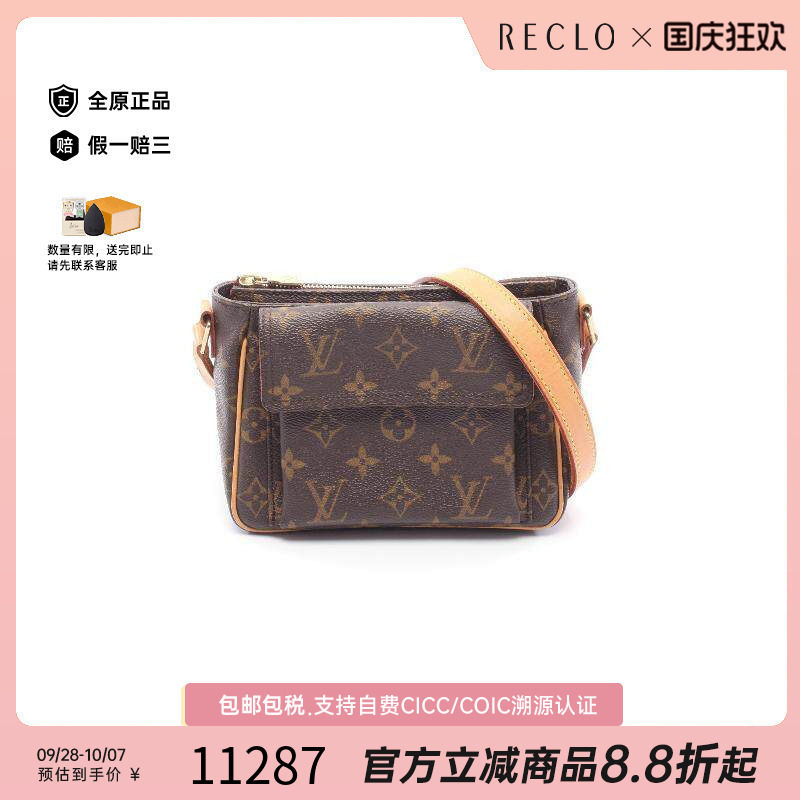 中古LV路易威登斜挎包レディース