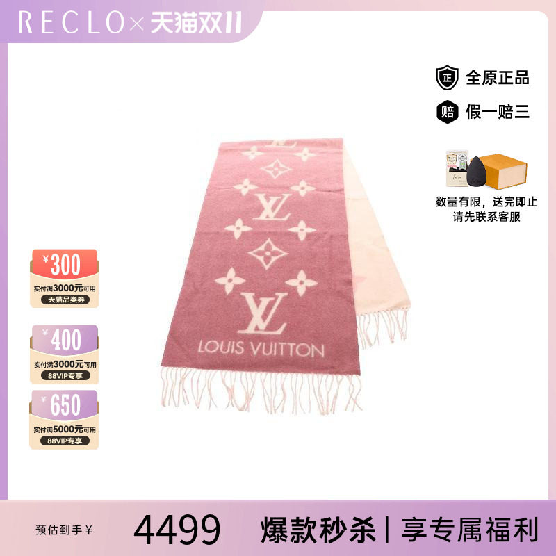 中古-日本进口LV路易威登其他