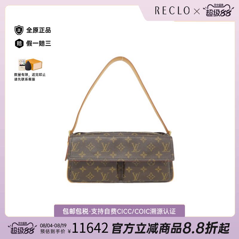 中古LV路易威登女包A级95新Viva Cite骆驼包老花单肩包高级正品