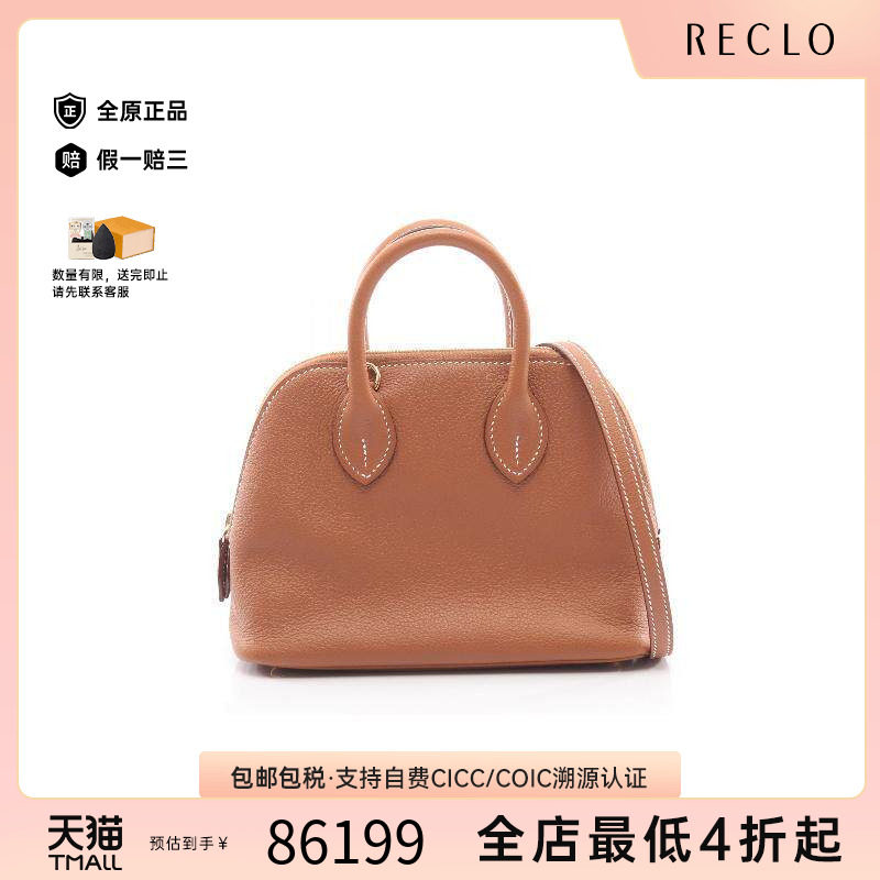 中古Hermes爱马仕斜挎包