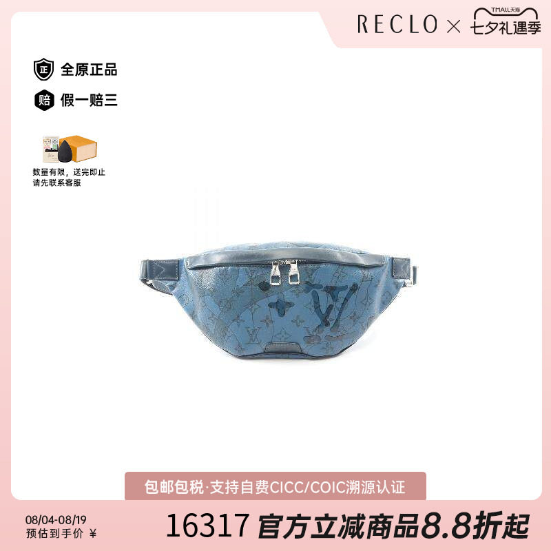 中古LV路易威登腰包メンズ