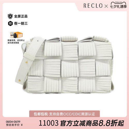 中古BV葆蝶家女包斜挎包