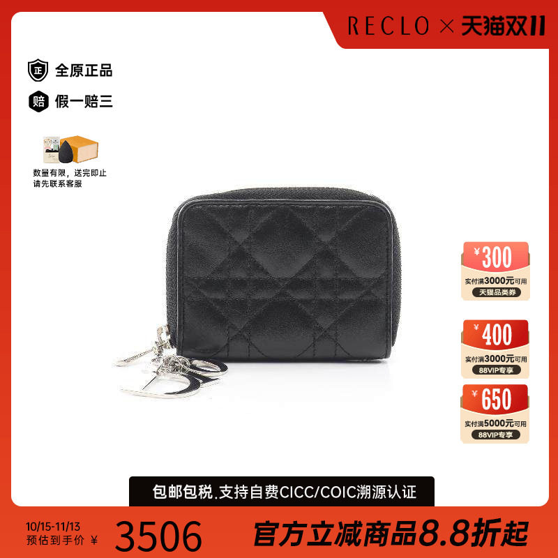 中古Dior迪奥零钱包レディース