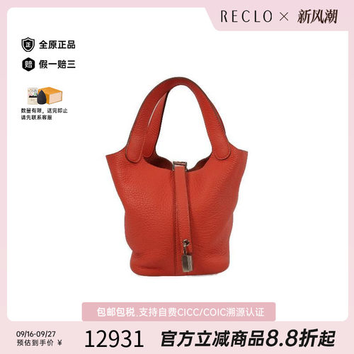 中古Hermes爱马仕托特包