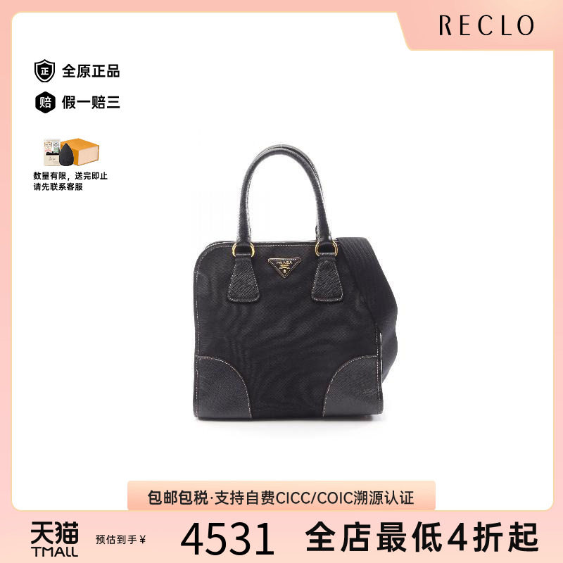 中古Prada普拉达斜挎包