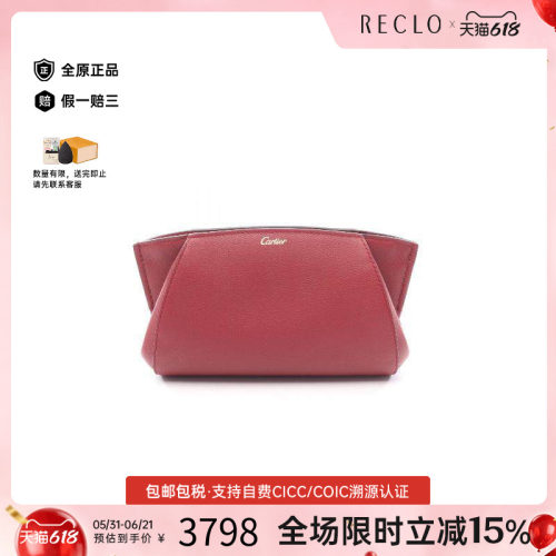 中古Cartier卡地亚手拿包
