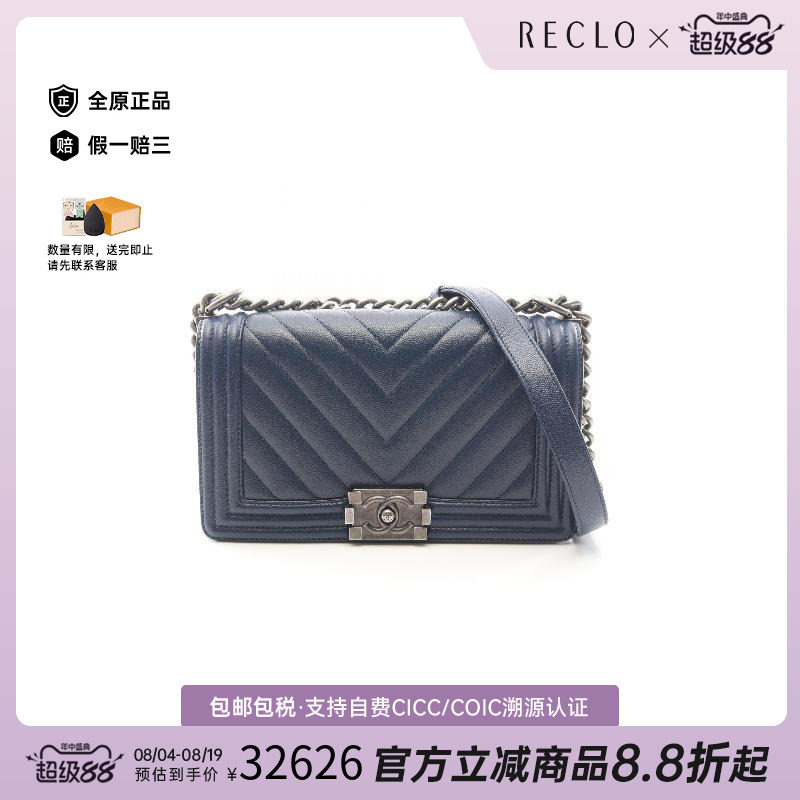 中古Chanel香奈儿单肩包