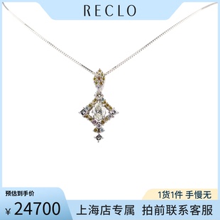 「95新」日本进口椭圆形切工钻石多彩色钻石PT900 PT850项链45cm