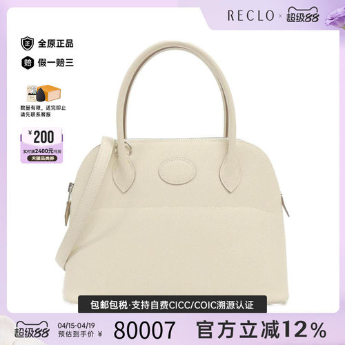 中古Hermes爱马仕男包斜挎包