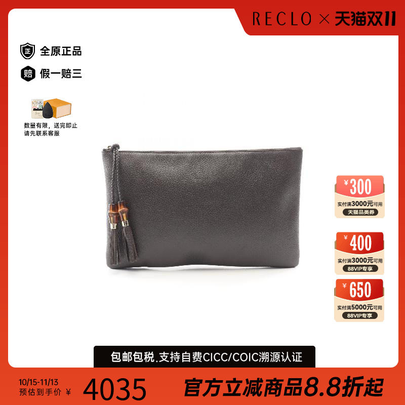 中古-日本进口Gucci古驰手拿包