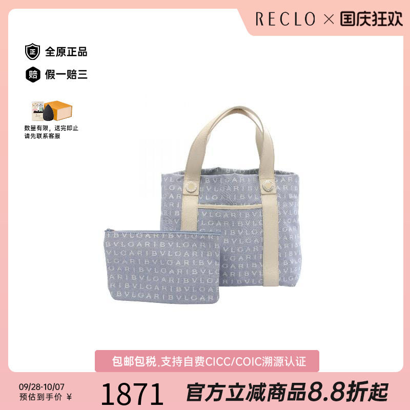 中古Bvlgari宝格丽托特包