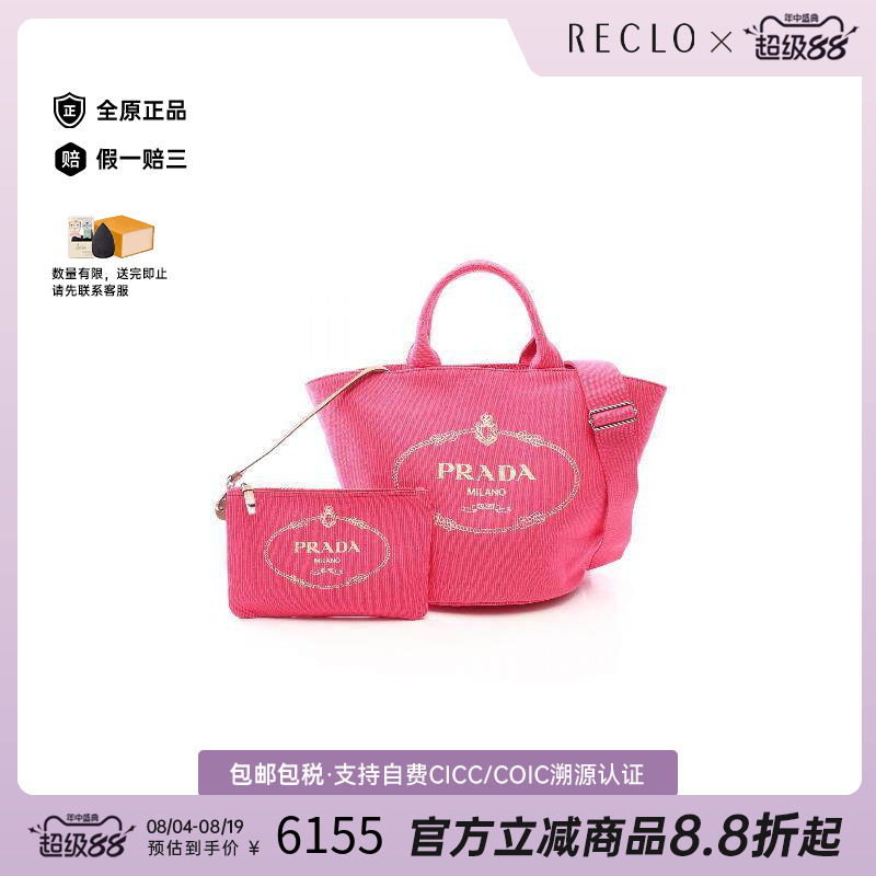 中古Prada普拉达斜挎包