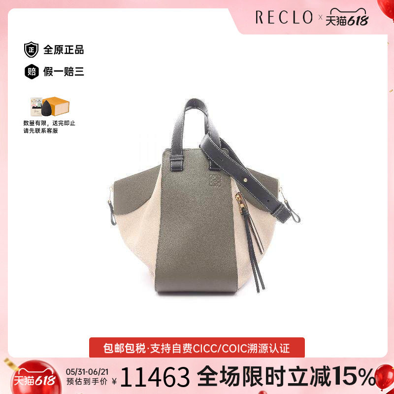 中古Loewe罗意威女包A级95新hammock吊床包牛皮手提包浅褐色