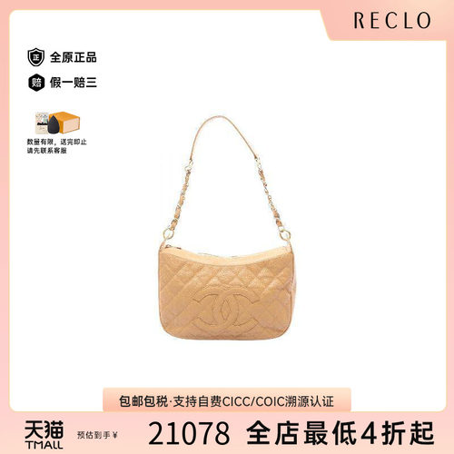 中古Chanel香奈儿单肩包
