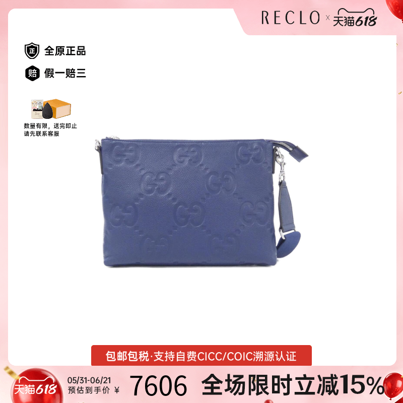 中古GUCCI古驰通用A级95新696009 AABY7 Bag压花老花斜挎包正品