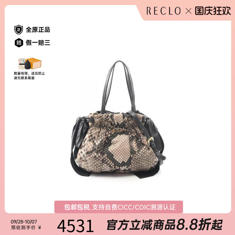 中古Prada普拉达斜挎包
