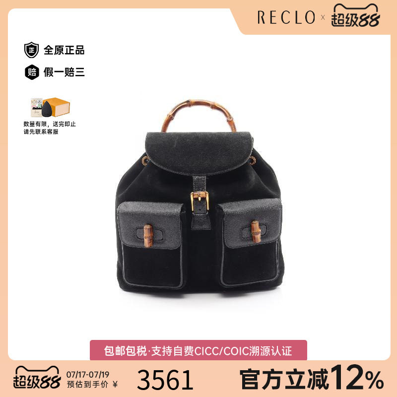 中古Gucci古驰双肩包レディース