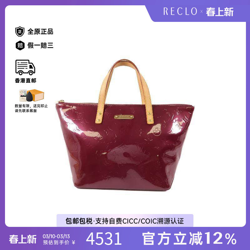 中古LV路易威登女包B级9新Handbag手包漆皮手提包红色高级感HK
