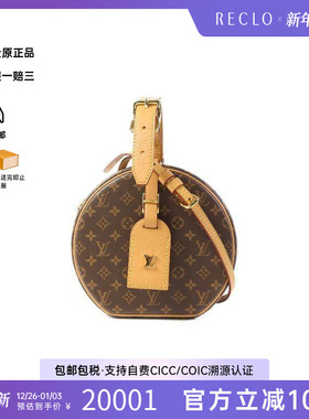 中古LV路易威登女包A级95新Boite Chapeau圆饼包斜挎包