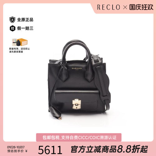 中古Balenciaga巴黎世家斜挎包