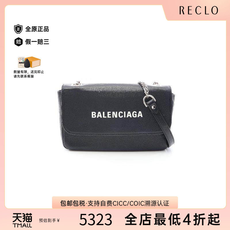 中古Balenciaga巴黎世家斜挎包