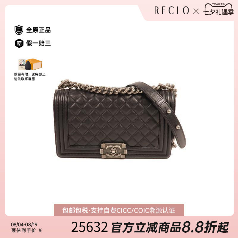 中古Chanel香奈儿斜挎包