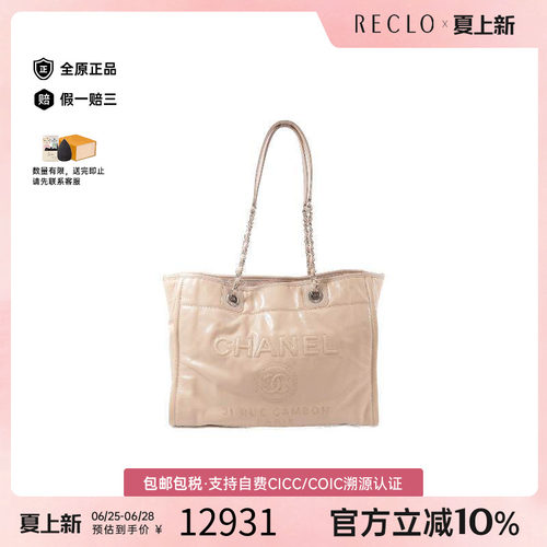 中古Chanel香奈儿托特包