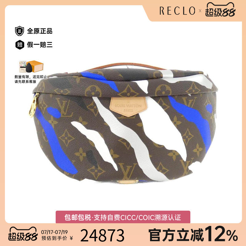 中古LV路易威登通用老花胸包