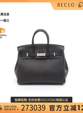 中古Hermes爱马仕女包A级95新birkin 25铂金包 25牛皮手提包黑色