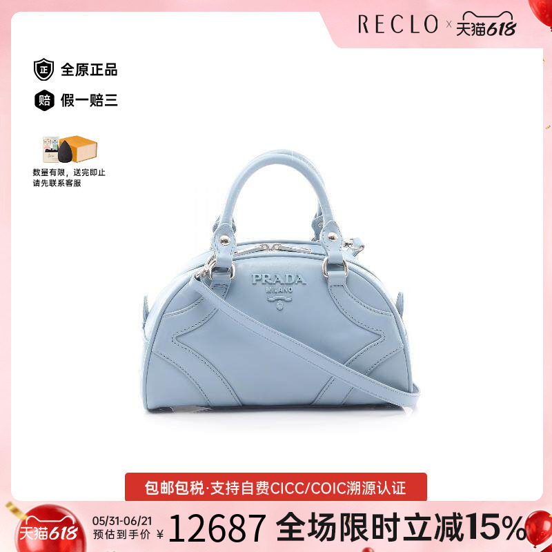 中古Prada普拉达女包A级95新bowling保龄球牛皮斜挎包蓝色正品