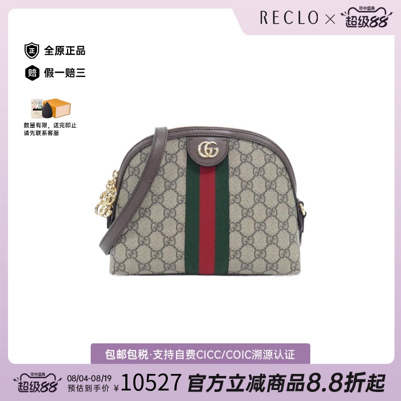 中古GUCCI古驰老花棕色斜挎包