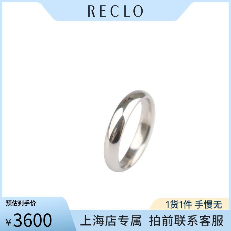 海瑞温斯顿铂金950戒指