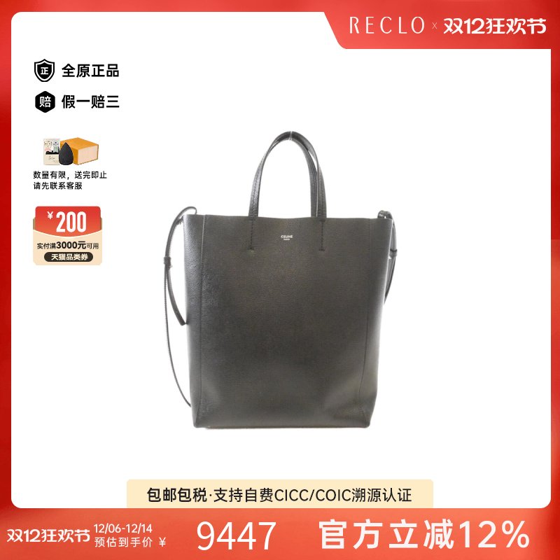 中古CELINE赛琳单肩手提包