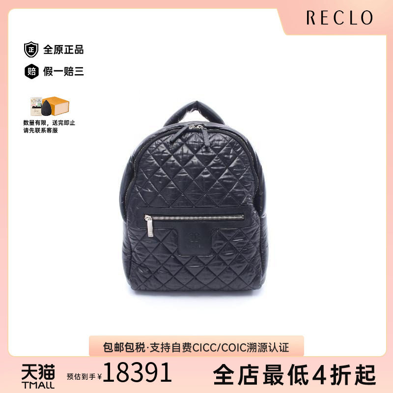 中古Chanel香奈儿双肩包
