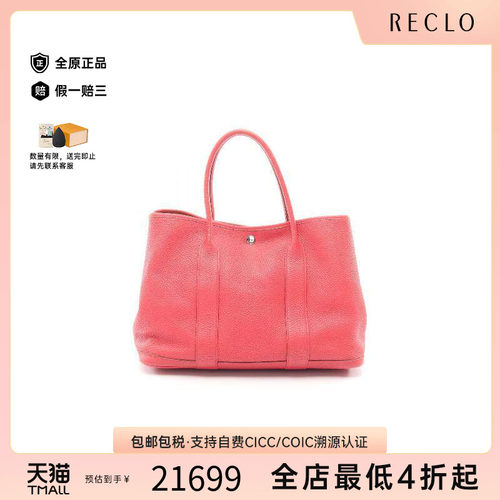 中古Hermes爱马仕托特包