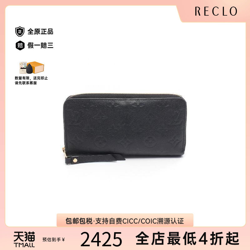 中古LV路易威登长钱包レディース