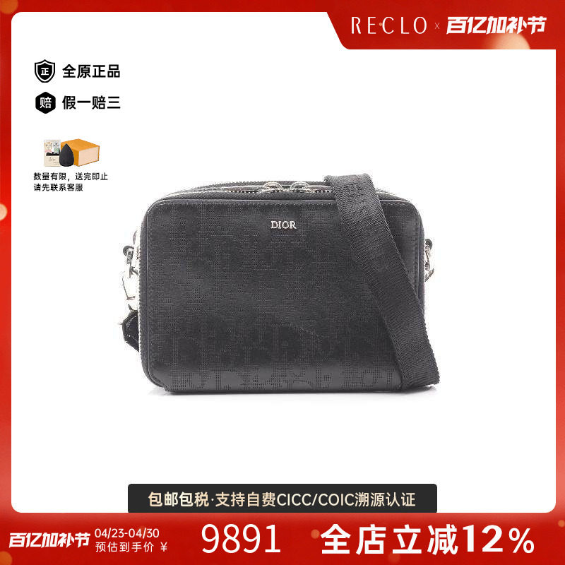 中古Dior迪奥男包A级95新messenger信使牛皮斜挎包黑色正品休闲
