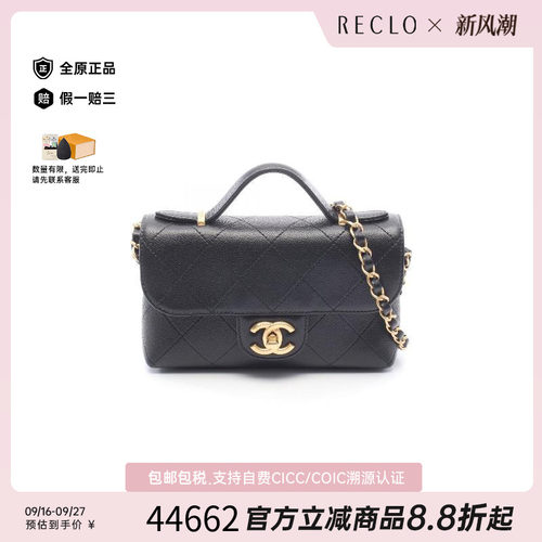 中古Chanel香奈儿斜挎包