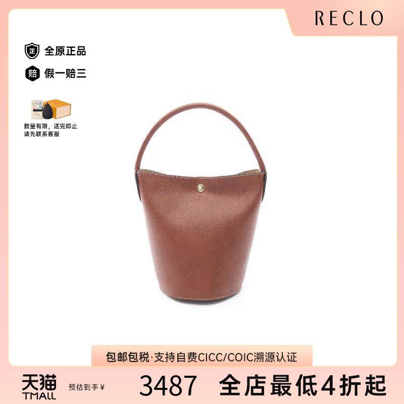 中古Longchamp珑骧手提包