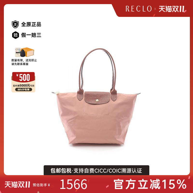 中古Longchamp珑骧托特包