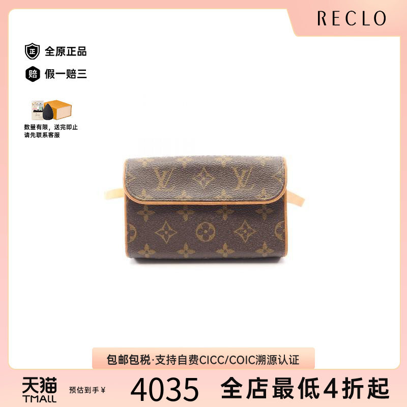 中古LV路易威登腰包レディース