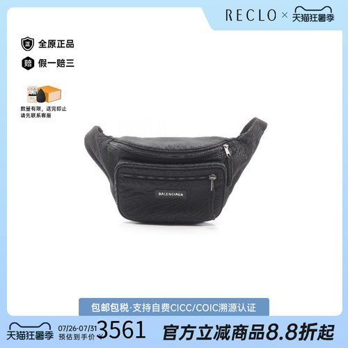 中古Balenciaga巴黎世家腰包