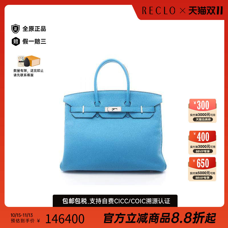 中古Hermes爱马仕手提包